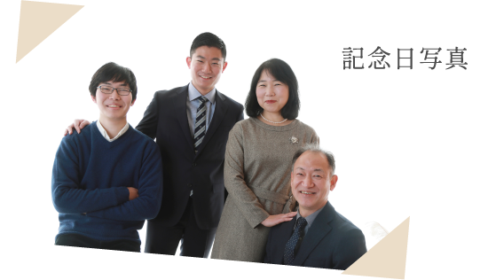 記念日写真